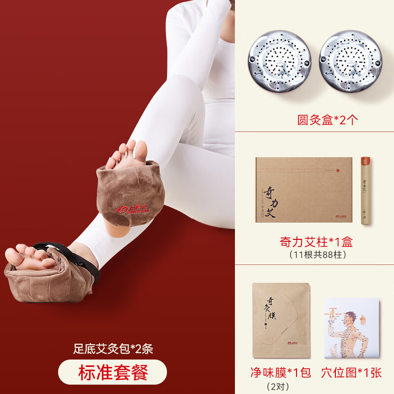 足部艾灸盒随身灸 热敷足底涌泉穴湿气 脚部熏蒸养生 非遗中草药配方艾条艾柱 家用无烟艾灸罐