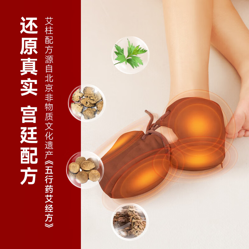 足部艾灸盒随身灸 热敷脚底涌泉穴艾灸鞋 家用无烟防烫艾灸罐 非遗中草药配方艾条艾柱