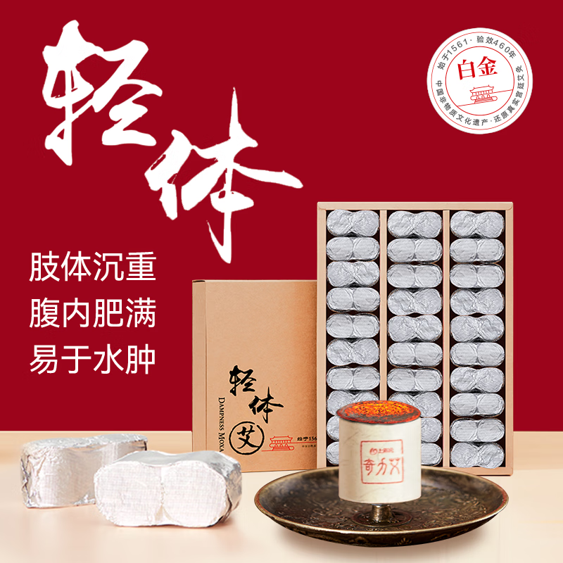 轻体艾灸条艾灸柱 三年野生陈艾绒 艾灸盒随身灸湿气家用 非遗中草药艾条艾柱