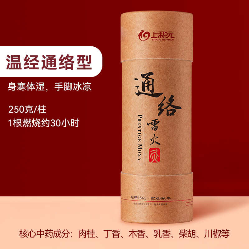 雷火灸艾条艾柱 7cm加粗加大艾灸条艾灸柱 非遗中草药配方 三年陈艾绒 大号雷火神针大炮灸 温经通络型