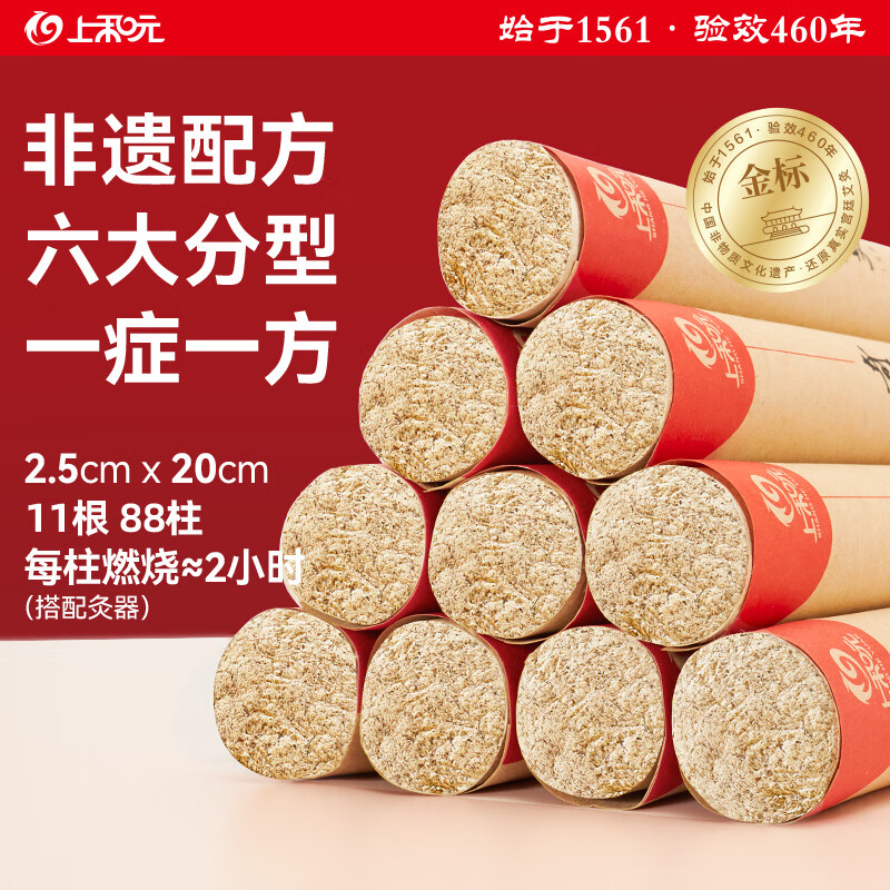 石磨长绒艾条艾柱 三年野生陈艾绒 非遗中草药配方 2.5cm温元艾灸条柱 家用艾灸盒适用