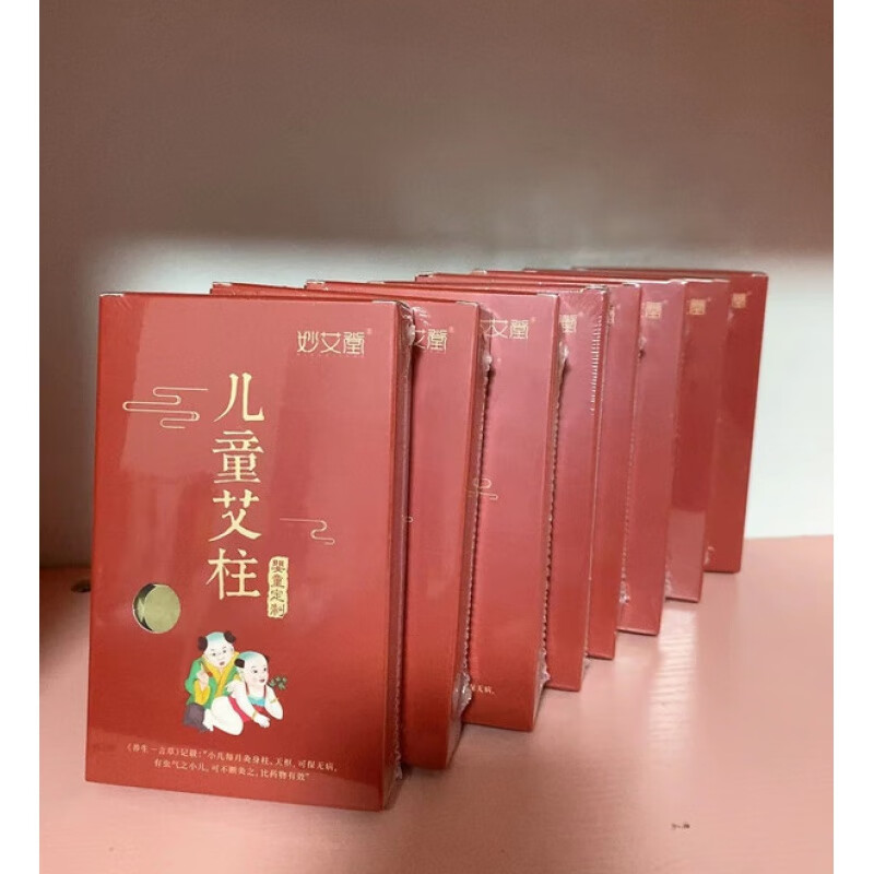 专用艾柱10年陈60:1宝宝艾灸艾条小儿随身灸家用妙艾堂